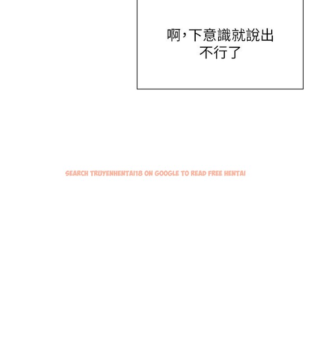 查看漫画女神都在看這些? - 第36話-想辦法討我開心~ - sayhentaiz.net中的3369829图片