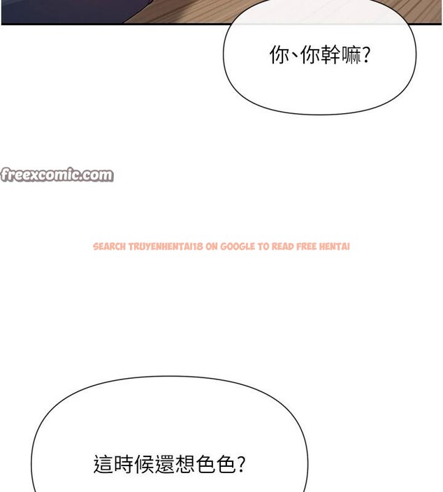 查看漫画女神都在看這些? - 第36話-想辦法討我開心~ - sayhentaiz.net中的3369839图片