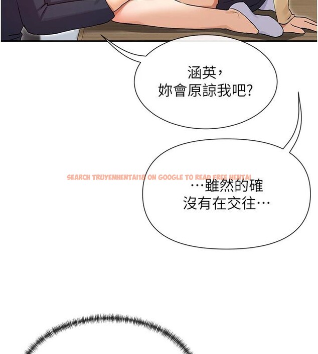 查看漫画女神都在看這些? - 第36話-想辦法討我開心~ - sayhentaiz.net中的3369841图片