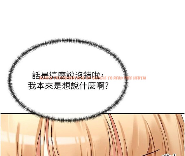 查看漫画女神都在看這些? - 第36話-想辦法討我開心~ - sayhentaiz.net中的3369844图片