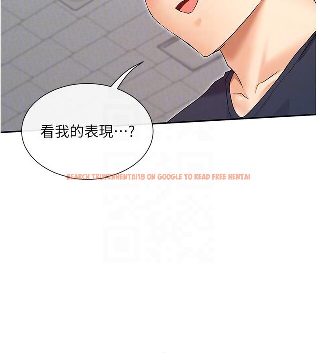 查看漫画女神都在看這些? - 第36話-想辦法討我開心~ - sayhentaiz.net中的3369847图片
