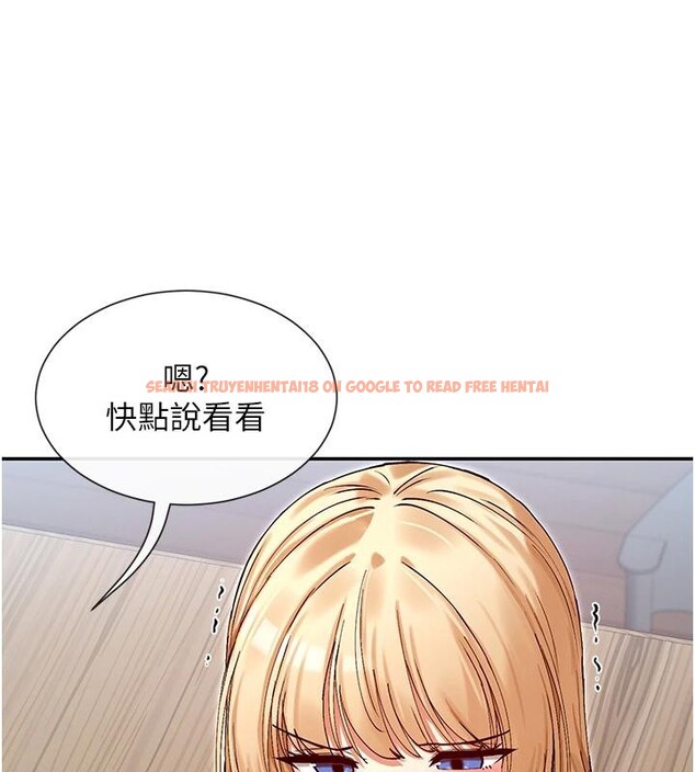 查看漫画女神都在看這些? - 第36話-想辦法討我開心~ - sayhentaiz.net中的3369857图片