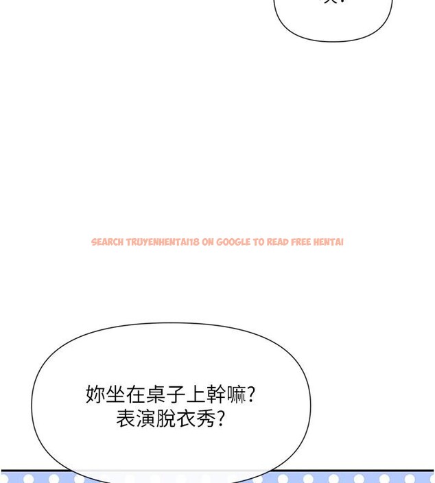 查看漫画女神都在看這些? - 第36話-想辦法討我開心~ - sayhentaiz.net中的3369873图片