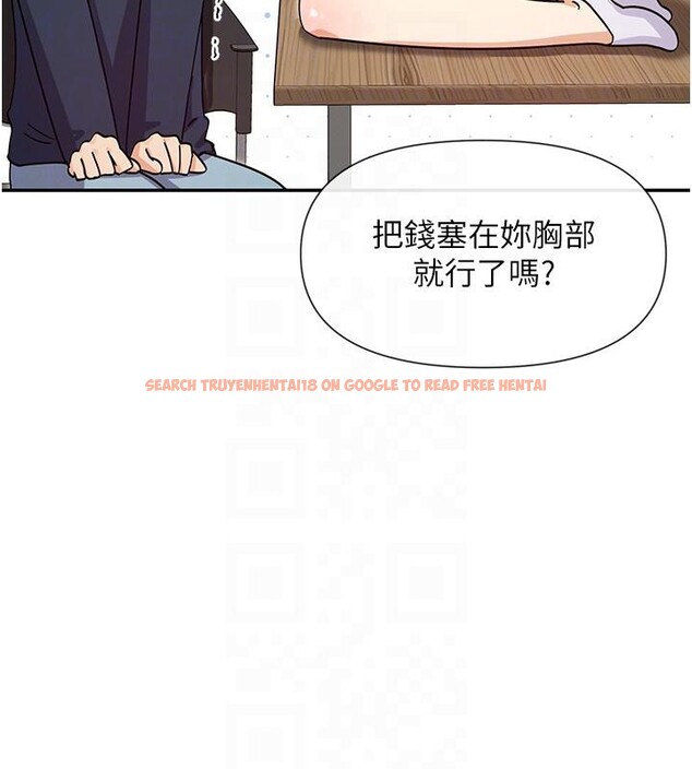查看漫画女神都在看這些? - 第36話-想辦法討我開心~ - sayhentaiz.net中的3369875图片