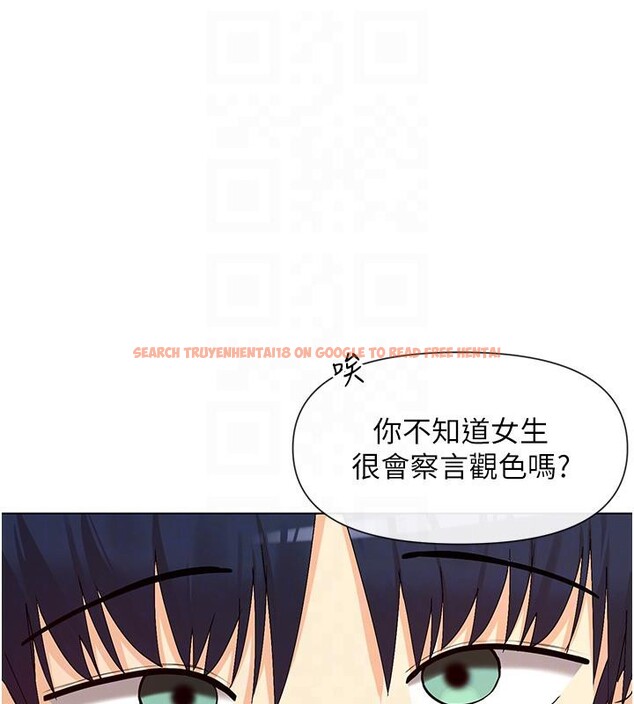 查看漫画女神都在看這些? - 第36話-想辦法討我開心~ - sayhentaiz.net中的3369891图片