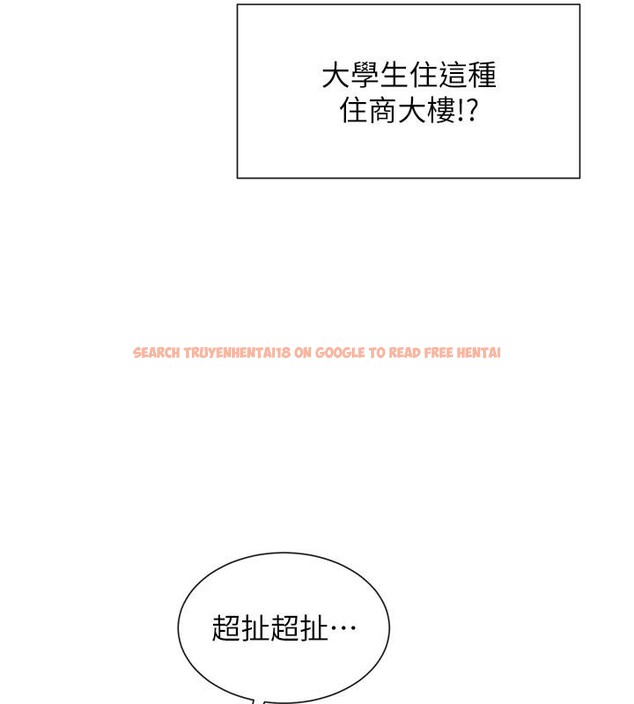 查看漫画女神都在看這些? - 第36話-想辦法討我開心~ - sayhentaiz.net中的3369922图片
