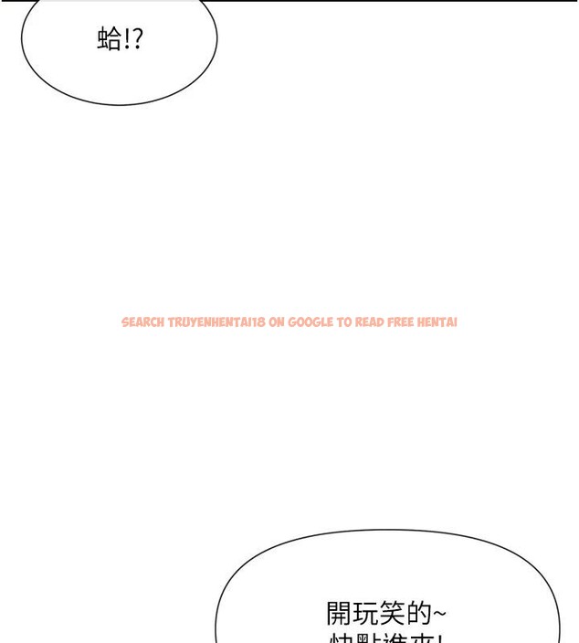 查看漫画女神都在看這些? - 第36話-想辦法討我開心~ - sayhentaiz.net中的3369926图片