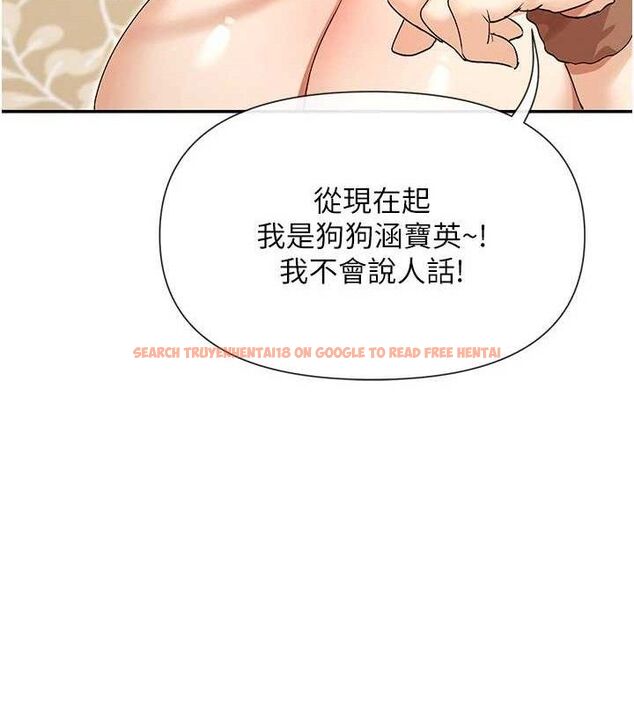 查看漫画女神都在看這些? - 第37話-小母狗涵英♥ - tymanga.com中的3393349图片