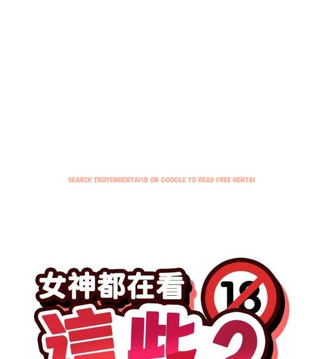 查看漫画女神都在看這些? - 第39話-難道涵英喜歡我? - tymanga.com中的3441053图片