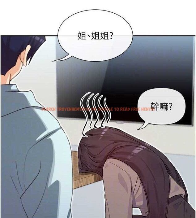查看漫画女神都在看這些? - 第39話-難道涵英喜歡我? - tymanga.com中的3441077图片