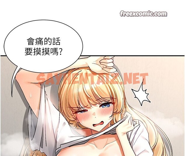 查看漫画女神都在看這些? - 第4話-這就是先睡後愛!? - tymanga.com中的2620350图片