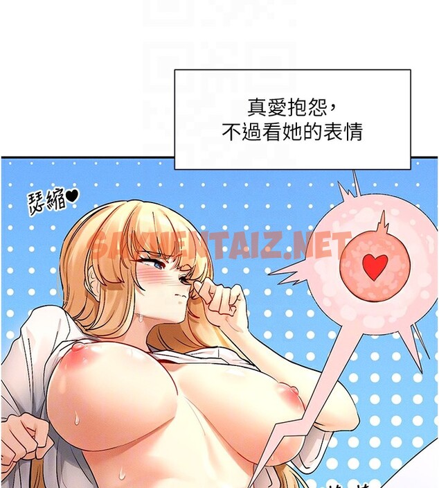 查看漫画女神都在看這些? - 第4話-這就是先睡後愛!? - tymanga.com中的2620357图片