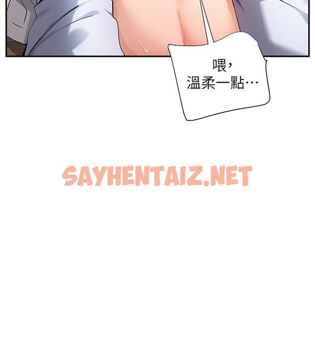 查看漫画女神都在看這些? - 第4話-這就是先睡後愛!? - tymanga.com中的2620363图片