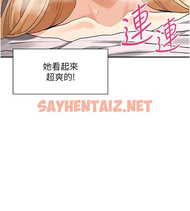 查看漫画女神都在看這些? - 第4話-這就是先睡後愛!? - tymanga.com中的2620368图片