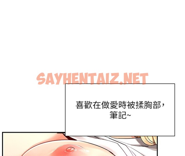 查看漫画女神都在看這些? - 第4話-這就是先睡後愛!? - tymanga.com中的2620369图片