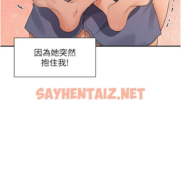 查看漫画女神都在看這些? - 第4話-這就是先睡後愛!? - tymanga.com中的2620380图片