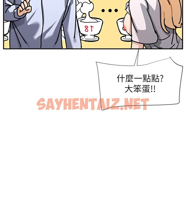 查看漫画女神都在看這些? - 第4話-這就是先睡後愛!? - tymanga.com中的2620398图片