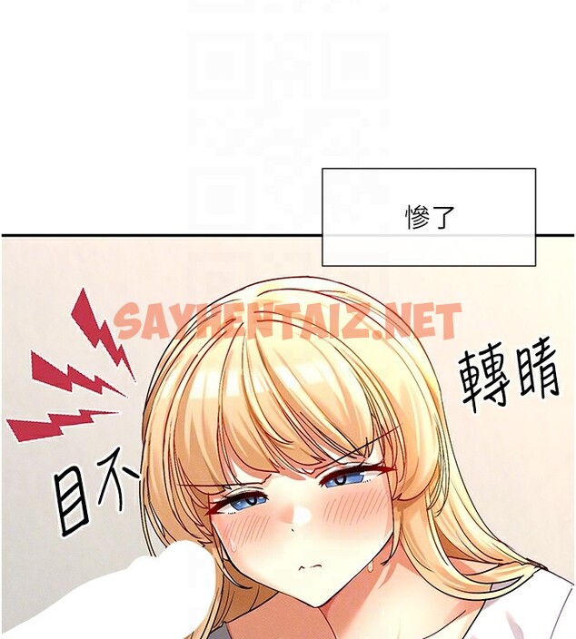 查看漫画女神都在看這些? - 第4話-這就是先睡後愛!? - tymanga.com中的2620402图片