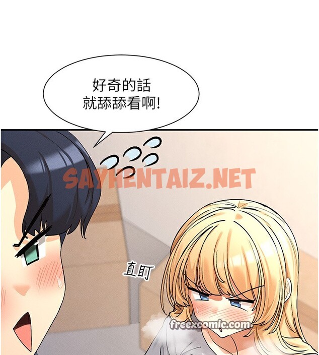 查看漫画女神都在看這些? - 第4話-這就是先睡後愛!? - tymanga.com中的2620410图片