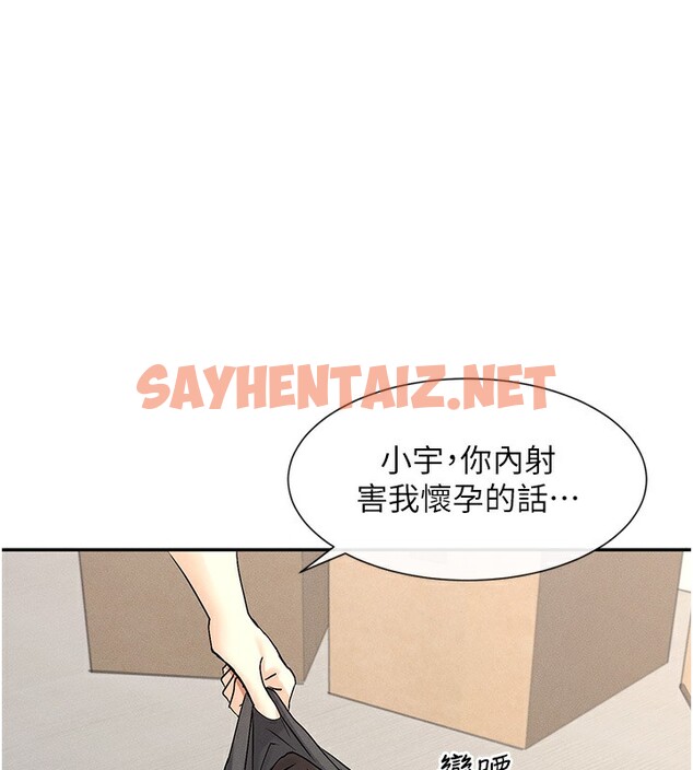 查看漫画女神都在看這些? - 第4話-這就是先睡後愛!? - tymanga.com中的2620432图片