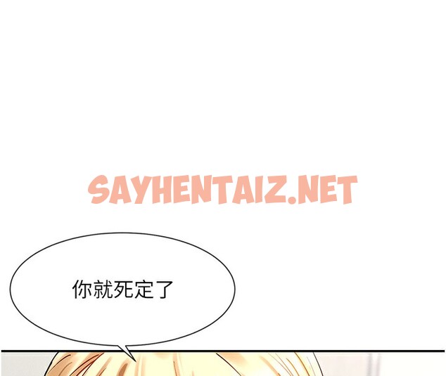 查看漫画女神都在看這些? - 第4話-這就是先睡後愛!? - tymanga.com中的2620434图片