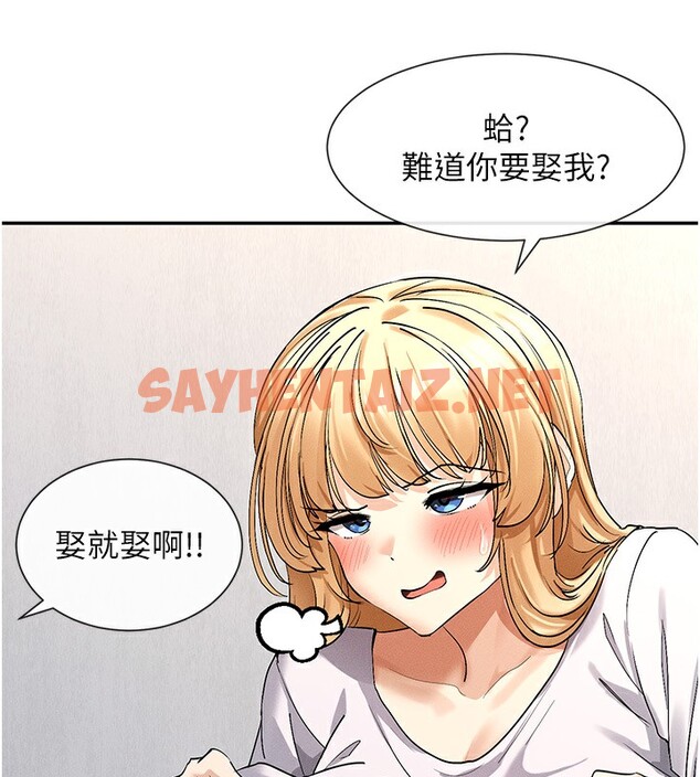 查看漫画女神都在看這些? - 第4話-這就是先睡後愛!? - tymanga.com中的2620437图片