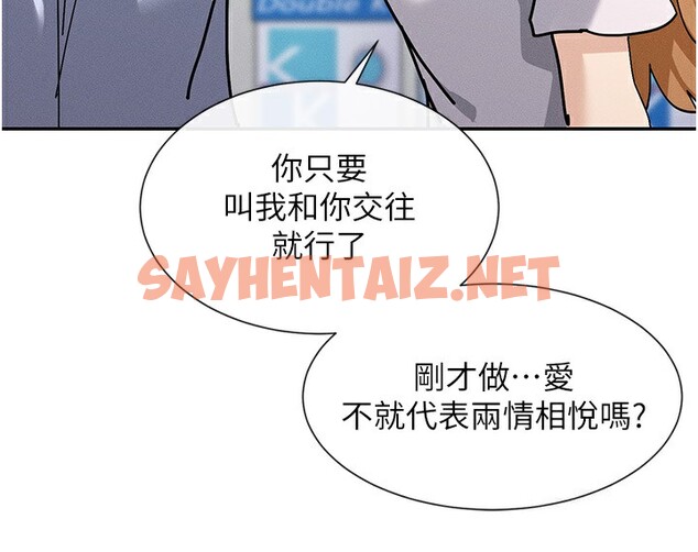 查看漫画女神都在看這些? - 第4話-這就是先睡後愛!? - tymanga.com中的2620446图片