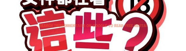查看漫画女神都在看這些? - 第40話-A漫主角的原型♥ - tymanga.com中的3462805图片