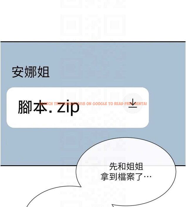 查看漫画女神都在看這些? - 第41話-你一定是想和我色色!! - tymanga.com中的3485862图片