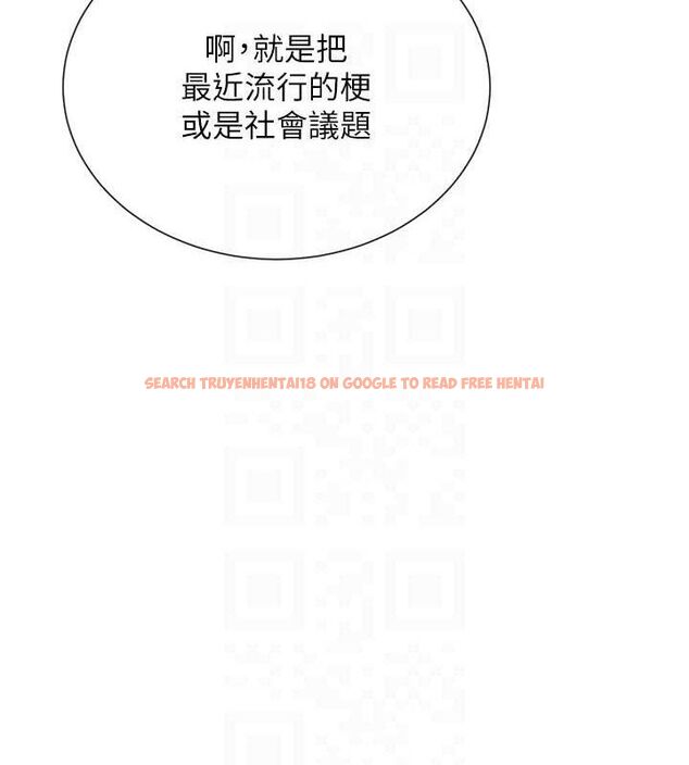 查看漫画女神都在看這些? - 第41話-你一定是想和我色色!! - tymanga.com中的3485905图片