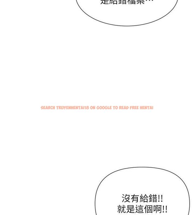 查看漫画女神都在看這些? - 第41話-你一定是想和我色色!! - tymanga.com中的3485934图片