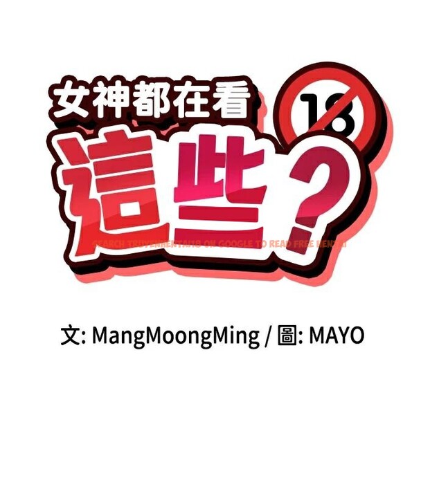 查看漫画女神都在看這些? - 第42話-人家想喝主人的牛奶♥ - tymanga.com中的3508312图片