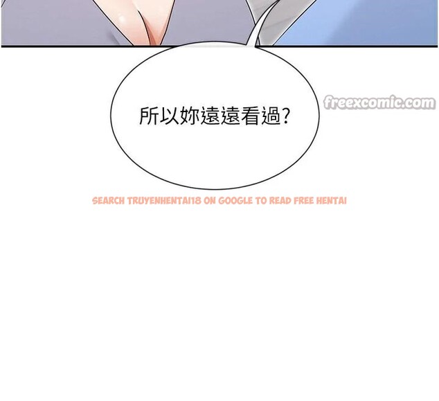 查看漫画女神都在看這些? - 第42話-人家想喝主人的牛奶♥ - tymanga.com中的3508325图片