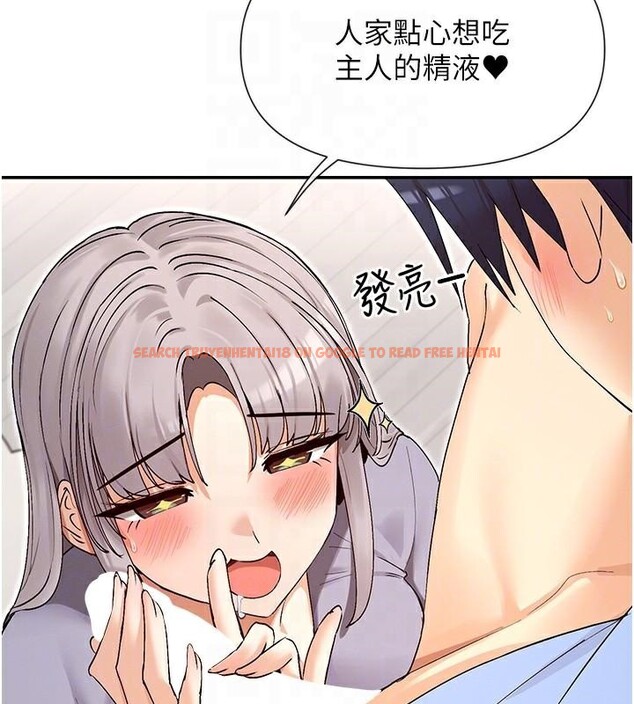查看漫画女神都在看這些? - 第42話-人家想喝主人的牛奶♥ - tymanga.com中的3508348图片