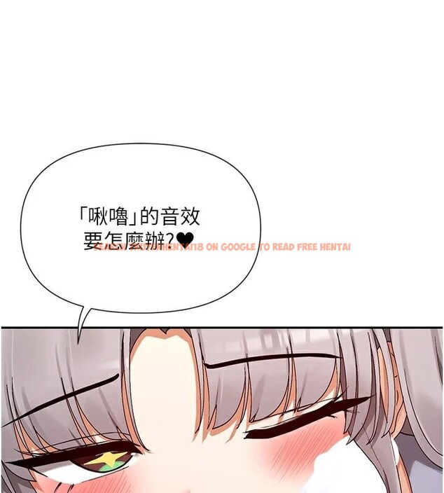 查看漫画女神都在看這些? - 第42話-人家想喝主人的牛奶♥ - tymanga.com中的3508351图片