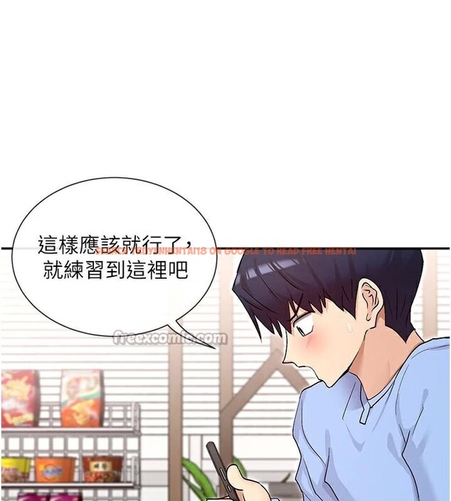 查看漫画女神都在看這些? - 第42話-人家想喝主人的牛奶♥ - tymanga.com中的3508367图片