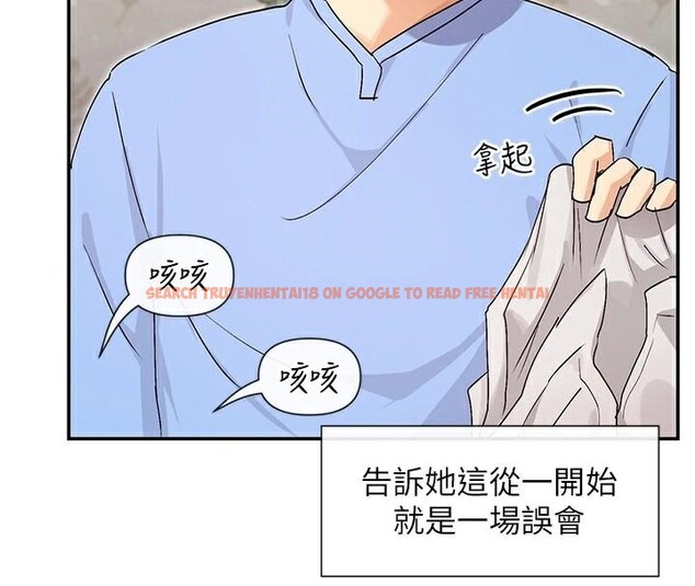查看漫画女神都在看這些? - 第42話-人家想喝主人的牛奶♥ - tymanga.com中的3508393图片
