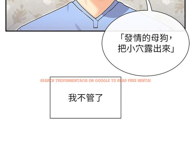 查看漫画女神都在看這些? - 第42話-人家想喝主人的牛奶♥ - tymanga.com中的3508405图片