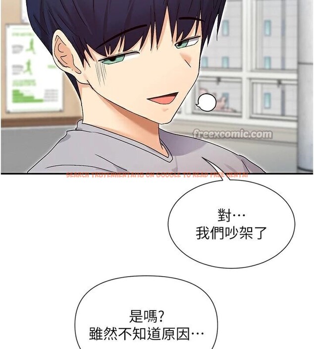 查看漫画女神都在看這些? - 第44話-妳越來越會撩人了 - tymanga.com中的3561041图片