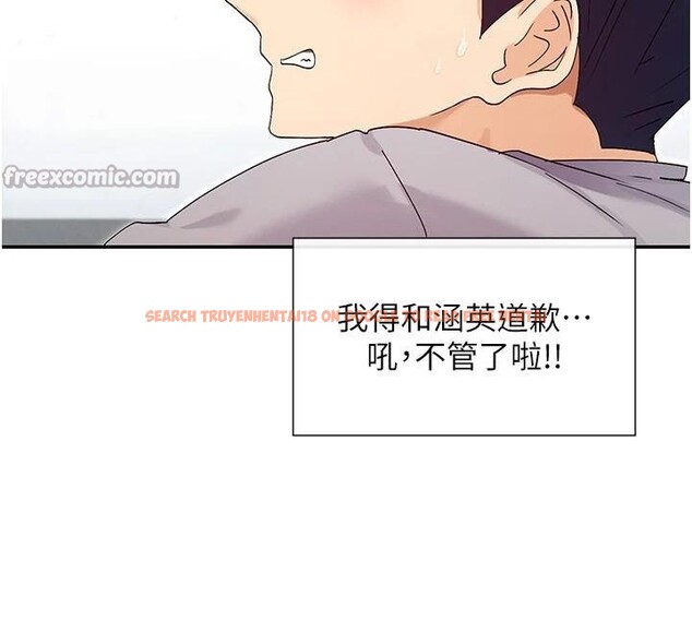 查看漫画女神都在看這些? - 第44話-妳越來越會撩人了 - tymanga.com中的3561055图片