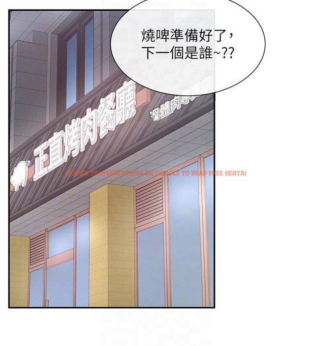 查看漫画女神都在看這些? - 第44話-妳越來越會撩人了 - tymanga.com中的3561062图片