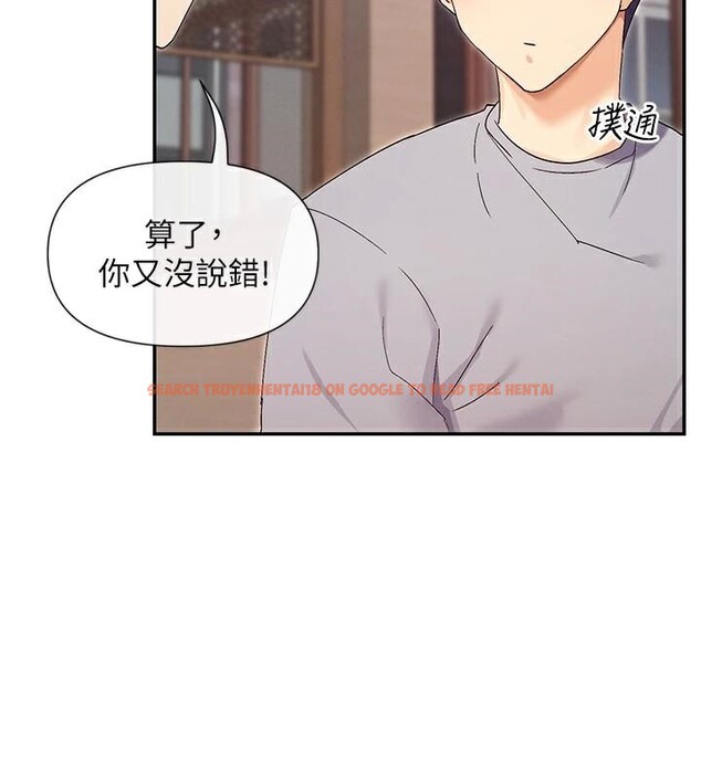 查看漫画女神都在看這些? - 第44話-妳越來越會撩人了 - tymanga.com中的3561115图片