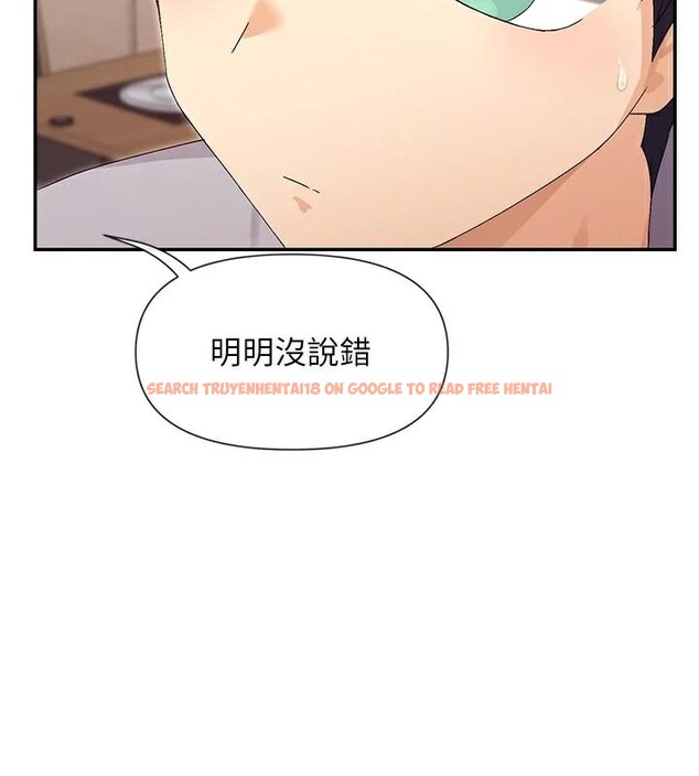 查看漫画女神都在看這些? - 第44話-妳越來越會撩人了 - tymanga.com中的3561120图片