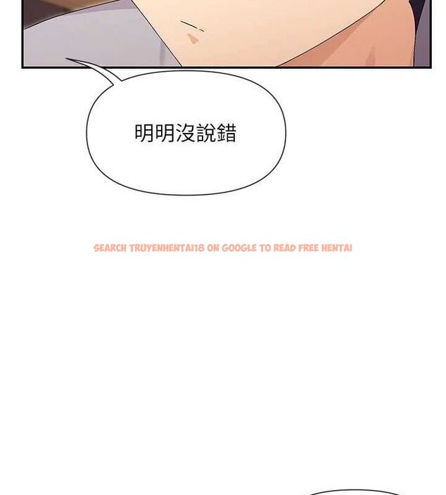 查看漫画女神都在看這些? - 第45話-要不要去摩鐵休息一下? - tymanga.com中的3589027图片