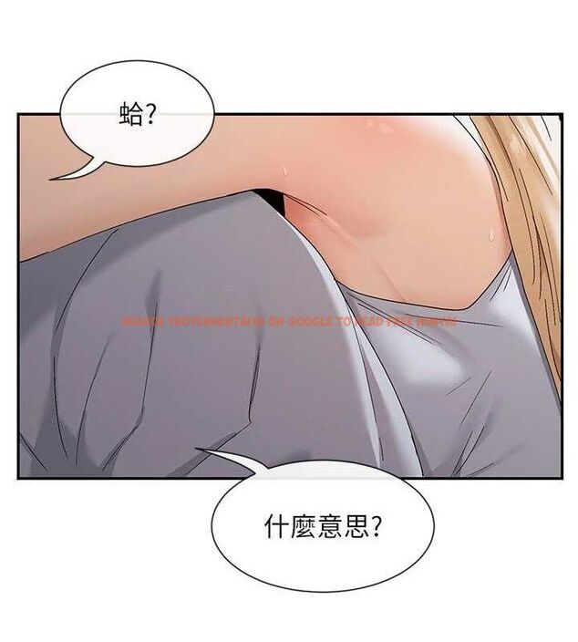 查看漫画女神都在看這些? - 第45話-要不要去摩鐵休息一下? - tymanga.com中的3589151图片