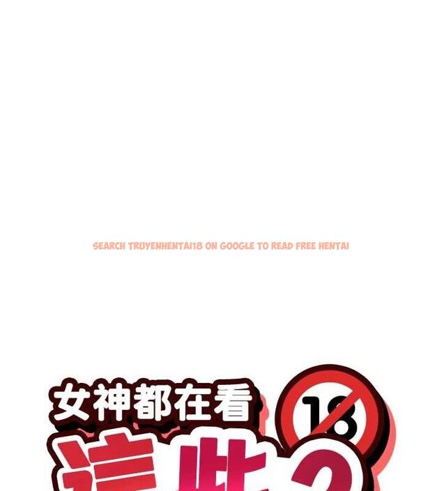 查看漫画女神都在看這些? - 第46話-教訓調皮的母狗 - sayhentaiz.net中的3614674图片