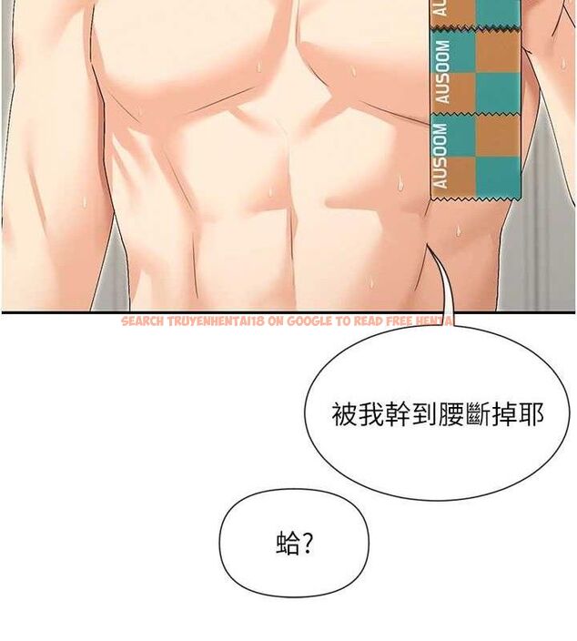 查看漫画女神都在看這些? - 第48話-果然還是涵英最讚♥ - tymanga.com中的3671687图片