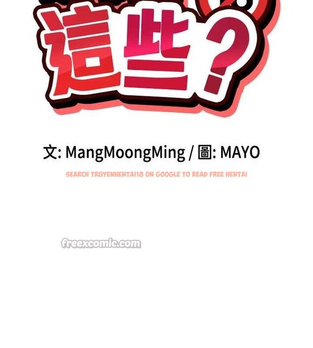 查看漫画女神都在看這些? - 第49話-終於脫離單身了!! - www.tymanga.com中的3702114图片