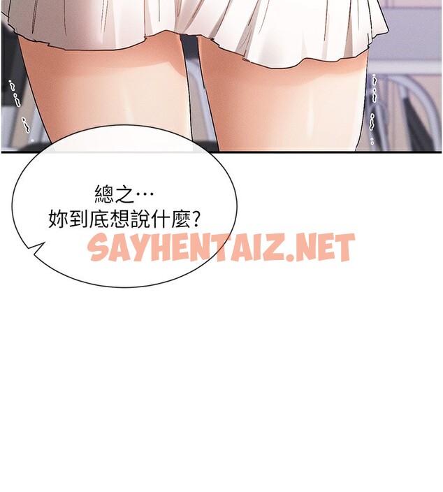 查看漫画女神都在看這些? - 第5話-涵英大膽的要求♥ - tymanga.com中的2620587图片