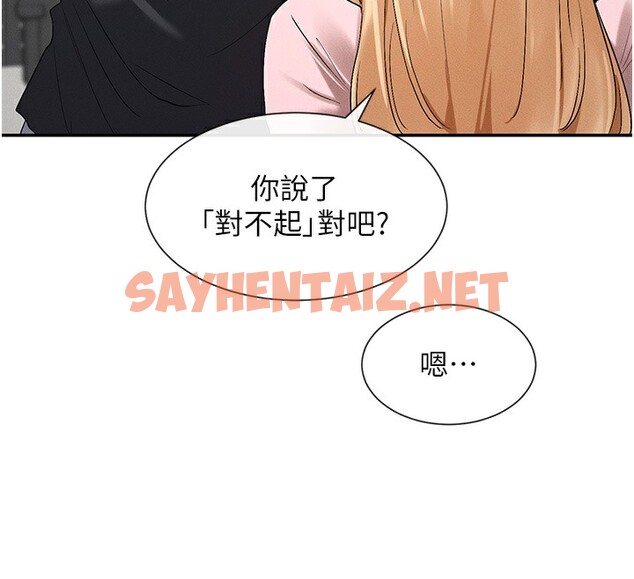 查看漫画女神都在看這些? - 第5話-涵英大膽的要求♥ - tymanga.com中的2620627图片